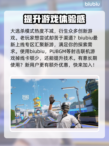 PUBGM闪退卡顿？这几招搞定🔥💥截图4