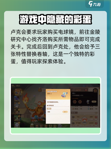 西普大陆手游彩蛋点位在哪介绍截图4