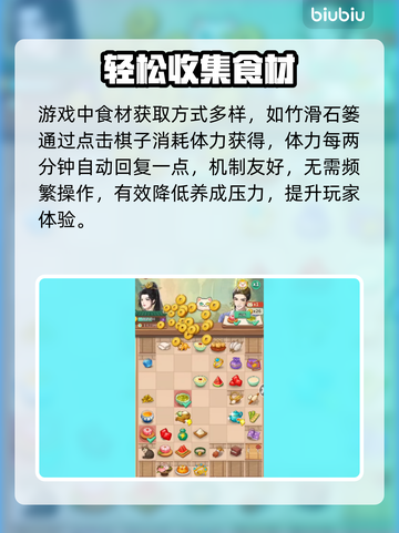 🔥《梦幻消除战》隐藏菜谱大曝光！💥截图4