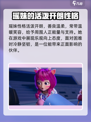 王者万象棋瑶妹🔥超强详细介绍来啦！✨截图2