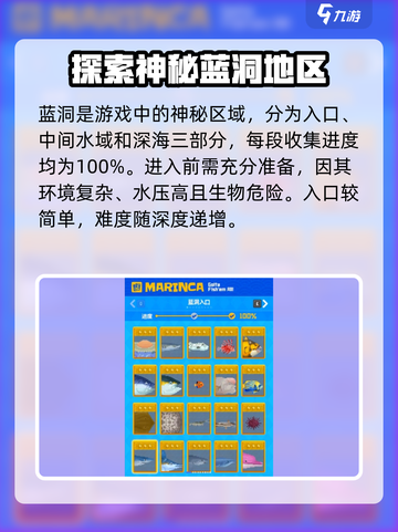 潜水员戴夫全卡片图鉴收集地点有哪些介绍截图2