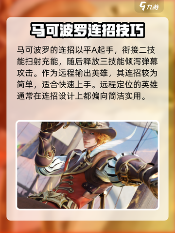 星之破晓角色连招教学介绍截图5