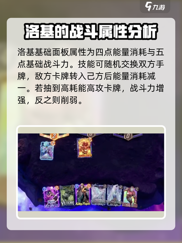 漫威终极逆转洛基💥玩法攻略，轻松上手秒变大神！截图2