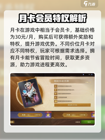 塔瑞斯世界🔥月卡必备！游戏爆爽体验⚡截图2