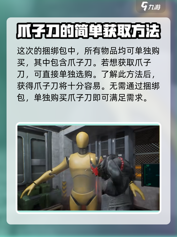 三角洲行动🔥爪子刀获取攻略KnifeBattle必备武器⚡截图3