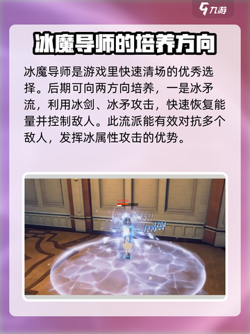 星痕共鸣：冰魔导师🔥超强玩法揭秘！截图3