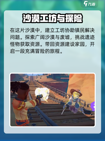 《沙石镇时光》是3D画面吗？🔥真相让人震惊！截图3