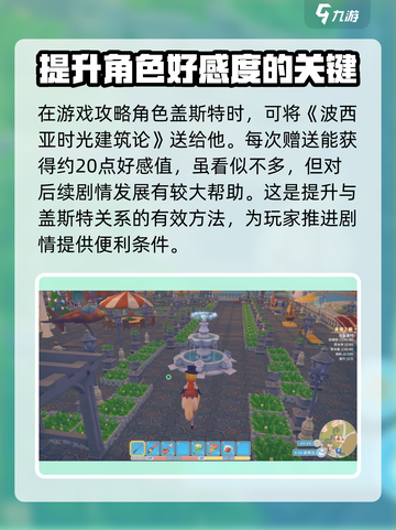 波西亚时光建筑空间论有什么用介绍截图3