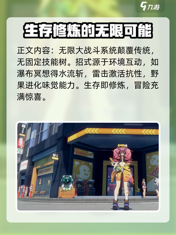 无限大🔥竟是隐藏神作！游戏党必玩💥截图3