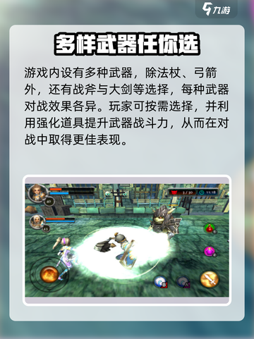 热血勇士好玩吗介绍截图3