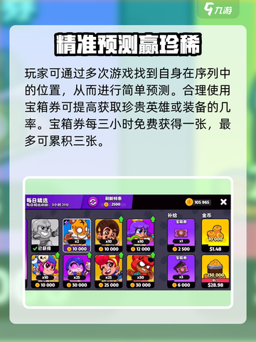 🔥爆裂小队宝箱卷隐藏用途大揭秘！💎截图5