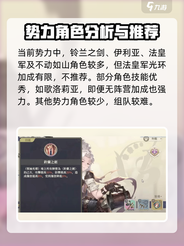铃兰之剑最强🔥T0阵容搭配推荐来啦！截图2