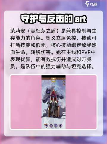 阿尔米娅赞歌强力角色有哪些介绍截图4