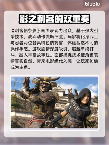 刺客信条🔥影加速器下载安装全攻略📍截图3
