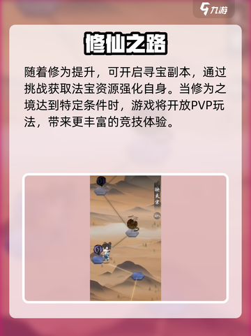 踏风行手游🔥超全玩法介绍，新手必看！截图4