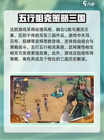 三国志异闻录是哪个公司的介绍截图4