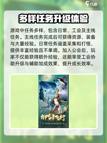 踏风行🔥快速升级攻略，轻松飙升等级！截图2