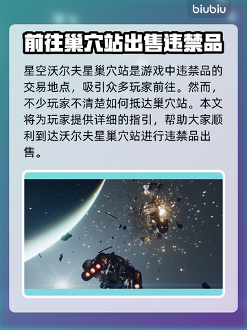 星空巢穴站位置🔥《原神》必看！💡截图2