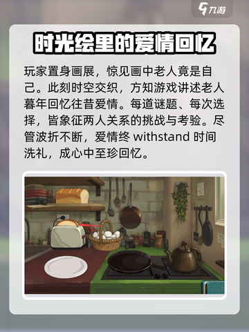 《倾听画语》故事解析🔥剧情详细解读不容错过！🎮截图3