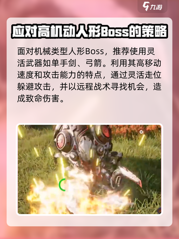 荒野起源未知生物怎么打介绍截图6