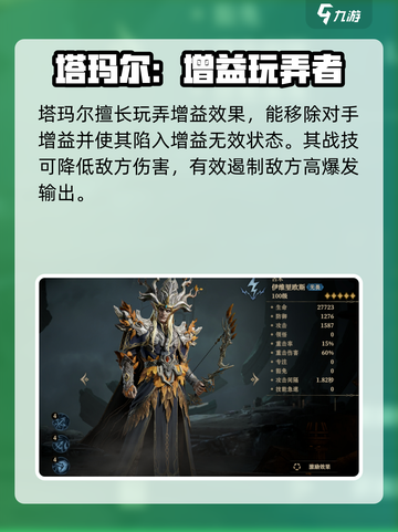 龙息神寂电系英雄有哪些介绍截图3