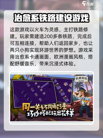 轨道连结上线时间🔥公测倒计时🎉截图3