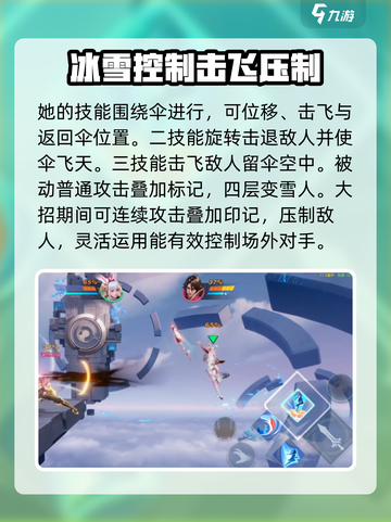 星之破晓公孙离祈雪灵连招介绍截图2