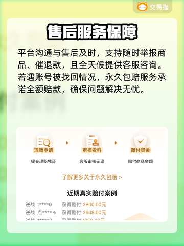 征途买号必看⚠账号交易平台推荐🔥截图4