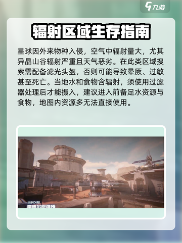 星球重启世界探索怎么玩介绍截图4
