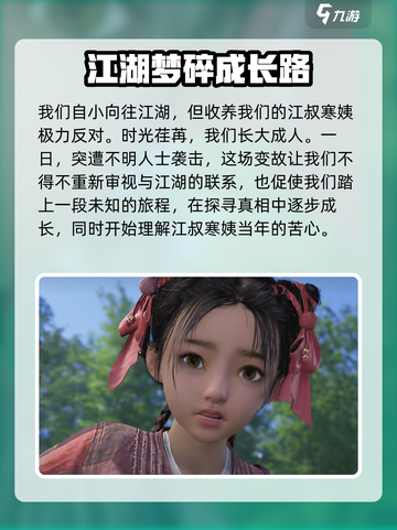 燕云十六声是网游还是单机介绍截图4