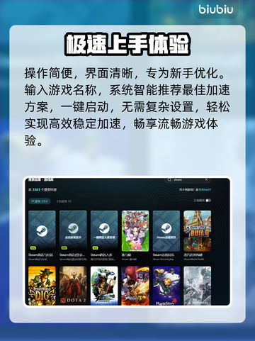 中国网游加速器免费神器💥截图3