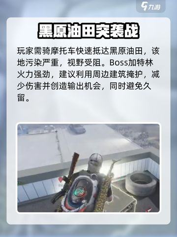 七日世界黑原油田宝箱位置大揭秘！🎮截图2