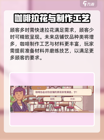 可口的咖啡顾客要求怎么处理介绍截图4