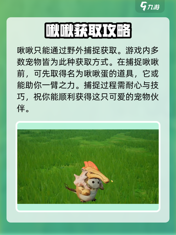 创造吧我们的星球啾啾霸王龙如何获取介绍截图2
