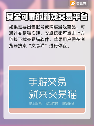 游戏账号交易平台大起底！🔥安全可靠才放心🔥截图2