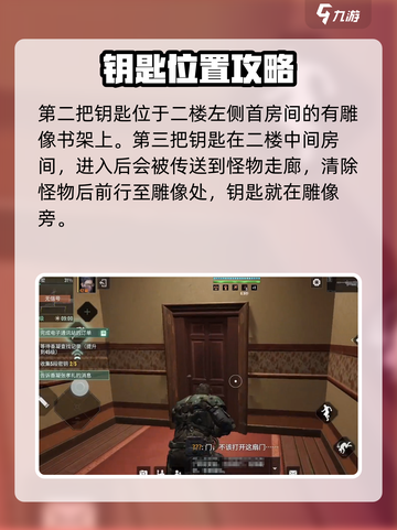 破碎之地荒原别墅怎么过介绍截图4