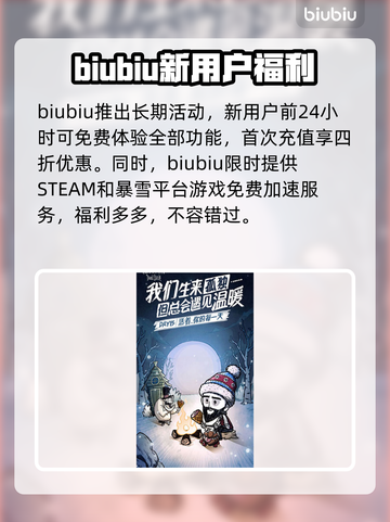 饥荒联机版⚡加速器推荐，玩Game必备！截图8