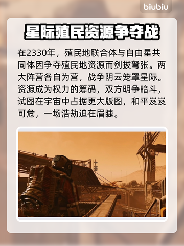 星空游戏类型大起底，玩家必看！🚀✨截图3