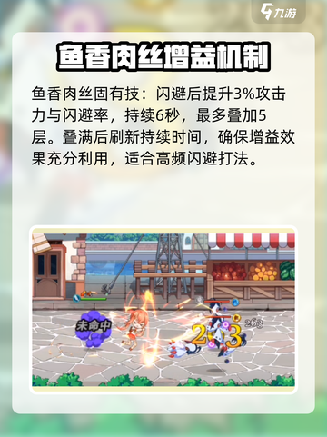 🔥鱼香肉丝太绝了！料理次元必吃💥截图4