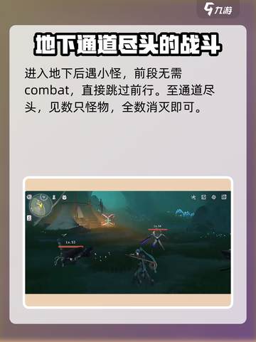 鸣潮游戏🔥东麓研究站地下入口位置大曝光！快来探秘👇截图4