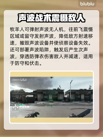 三角洲行动🔥牧羊人技能玩法超全攻略！截图2