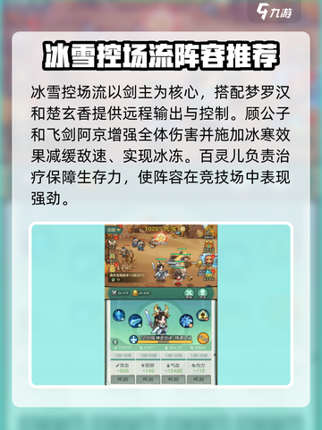 小小英雄最强阵容搭配攻略介绍截图2