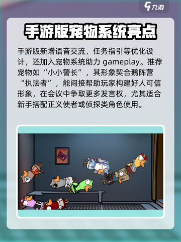 鹅鸭杀手游版怎么玩介绍截图3