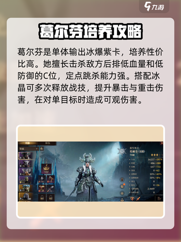 龙息神寂冰爆队怎么玩介绍截图5