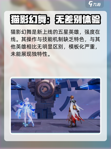 星之破晓猫影幻舞大招怎么放介绍截图2