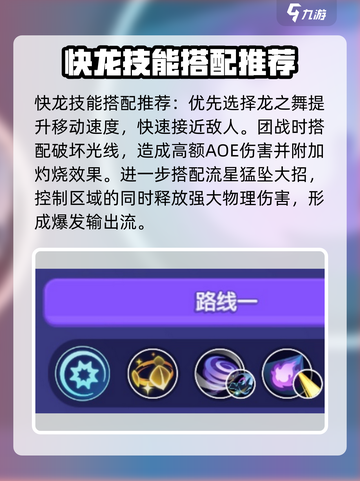 宝可梦大集结快龙技能搭配有哪些介绍截图3