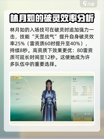 仙剑世界阵容搭配攻略介绍截图4