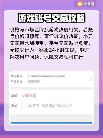 王者荣耀账号哪里买？🔥安全平台推荐👇截图5