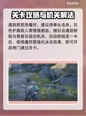 战神5(PC版)铸就命运完成秘籍🔥💡截图3
