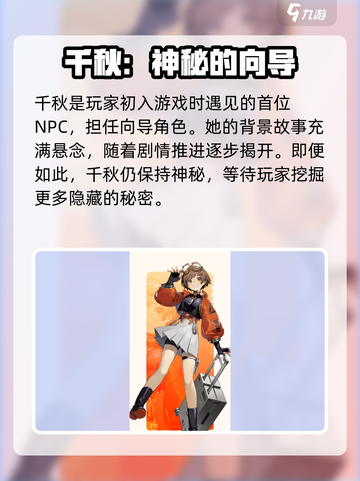 新月同行女主叫什么名字介绍截图5